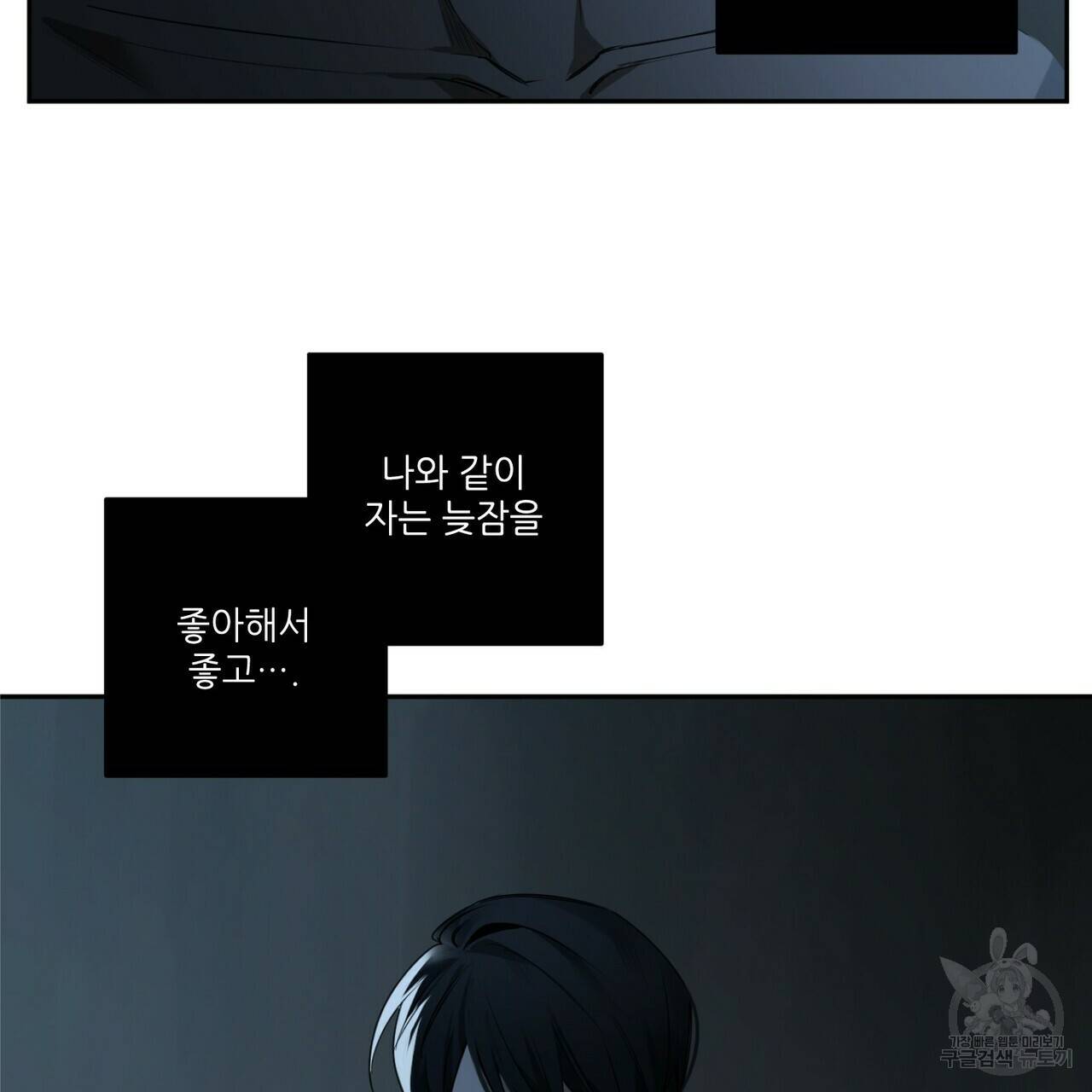 살인마 르웰린 씨의 낭만적인 정찬 34화 7
