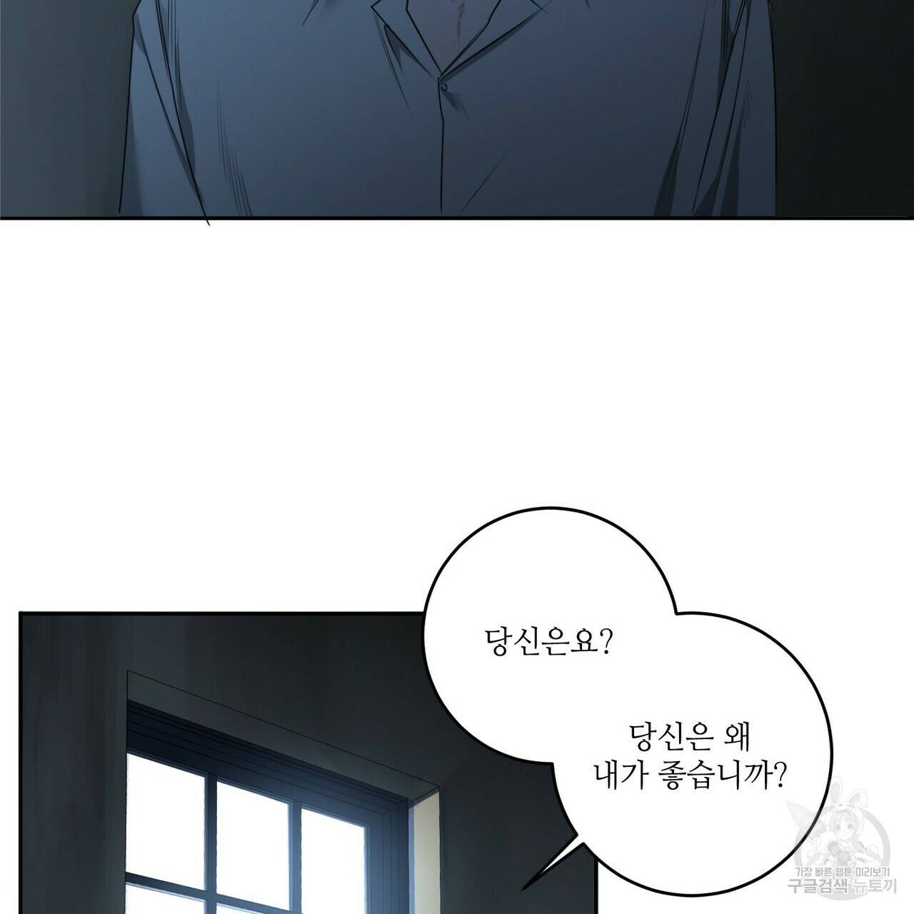 살인마 르웰린 씨의 낭만적인 정찬 34화 9