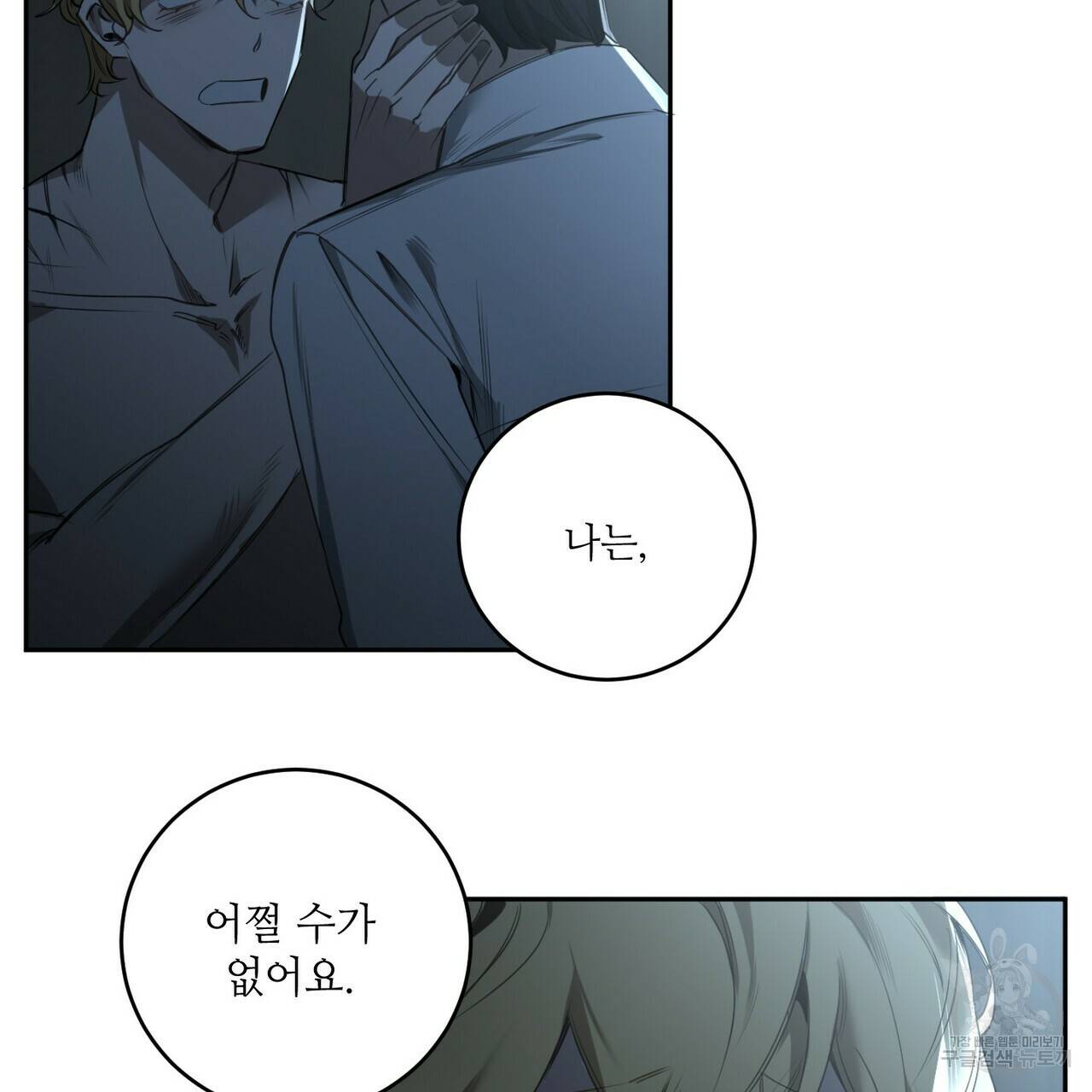살인마 르웰린 씨의 낭만적인 정찬 34화 15