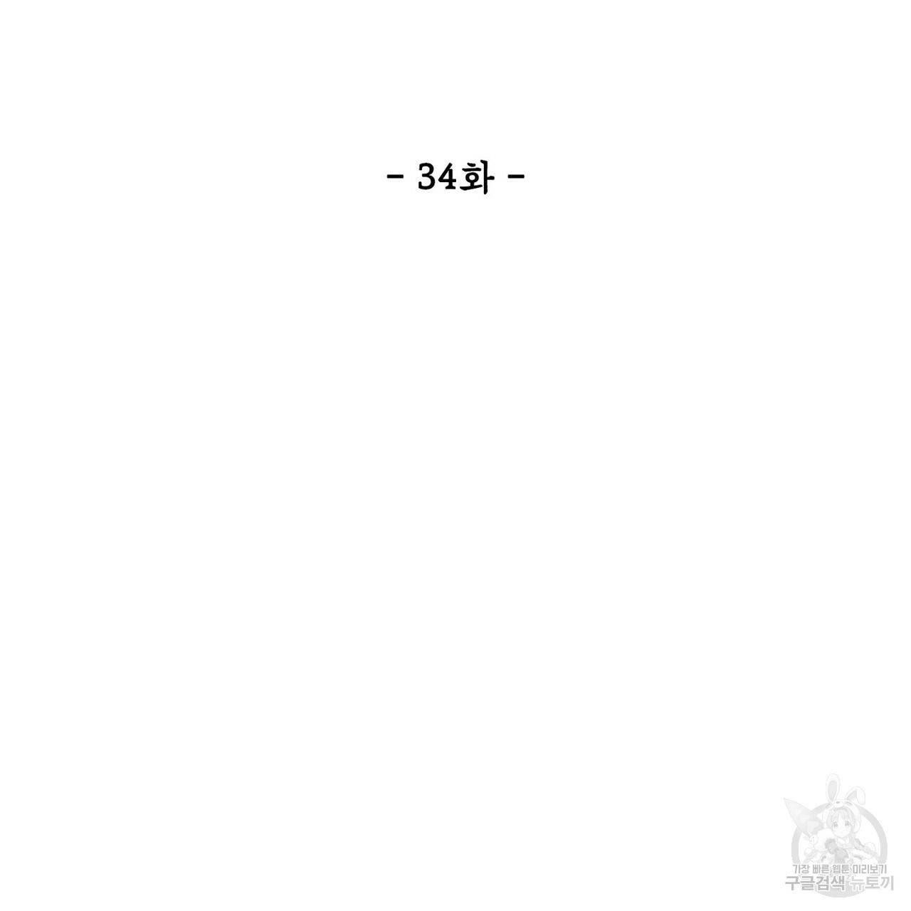 살인마 르웰린 씨의 낭만적인 정찬 34화 23