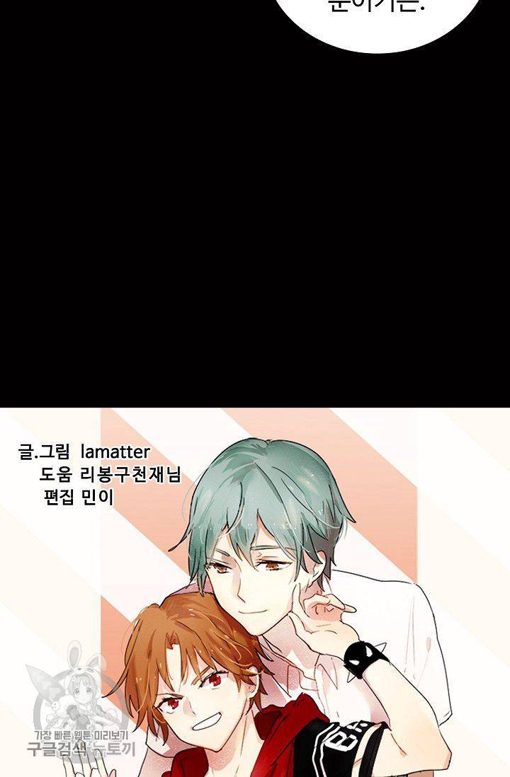 일진짱의 남자 86화 4