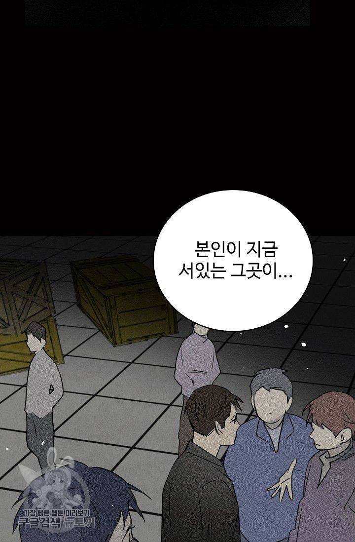 일진짱의 남자 86화 10