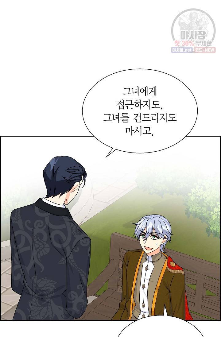 파멸 예정 연하 남주가 내게 빠졌다 26화 3