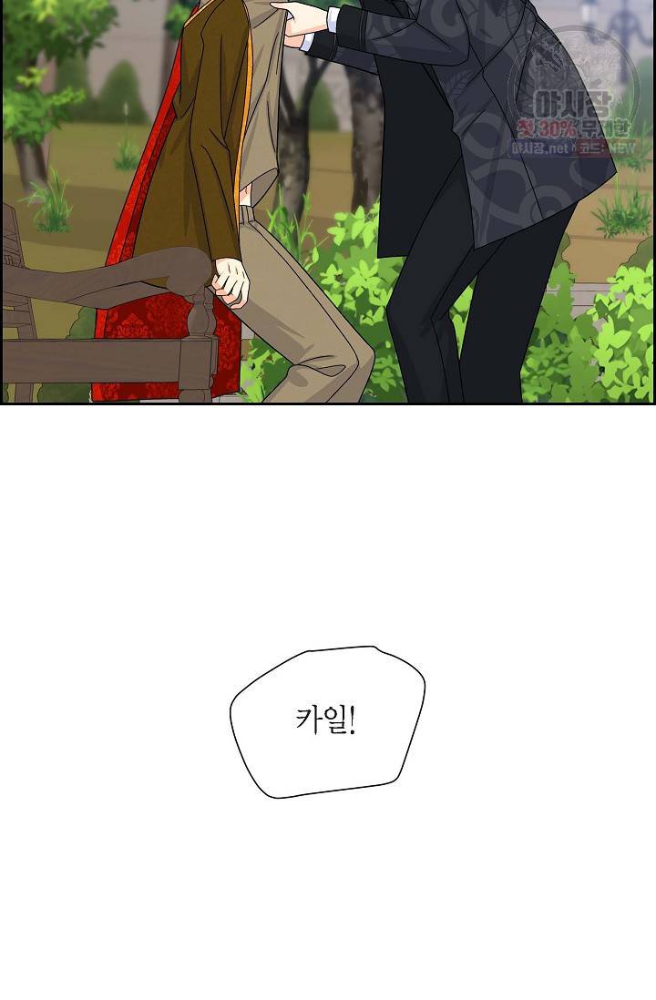파멸 예정 연하 남주가 내게 빠졌다 26화 15