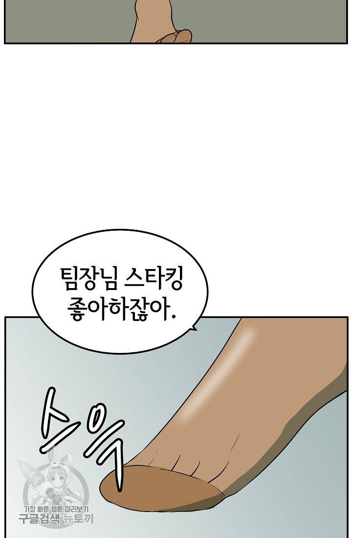 어차피 인간은 다 변태야 267화 7