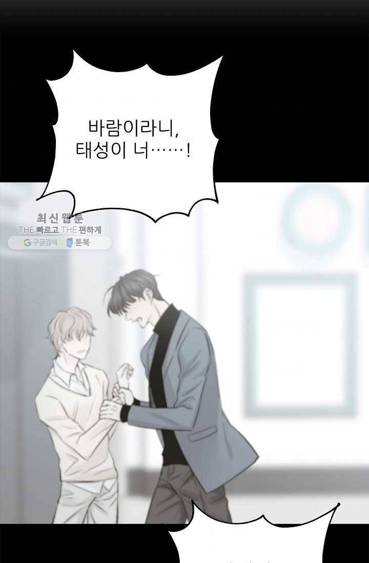 나의K군 29화 2