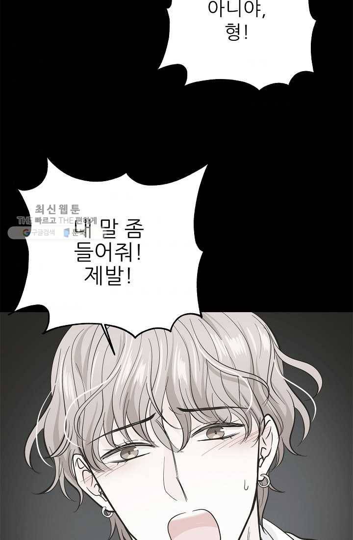 나의K군 29화 3
