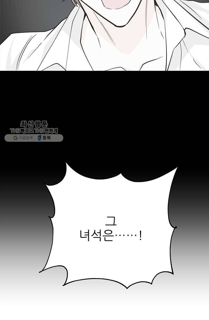 나의K군 29화 4