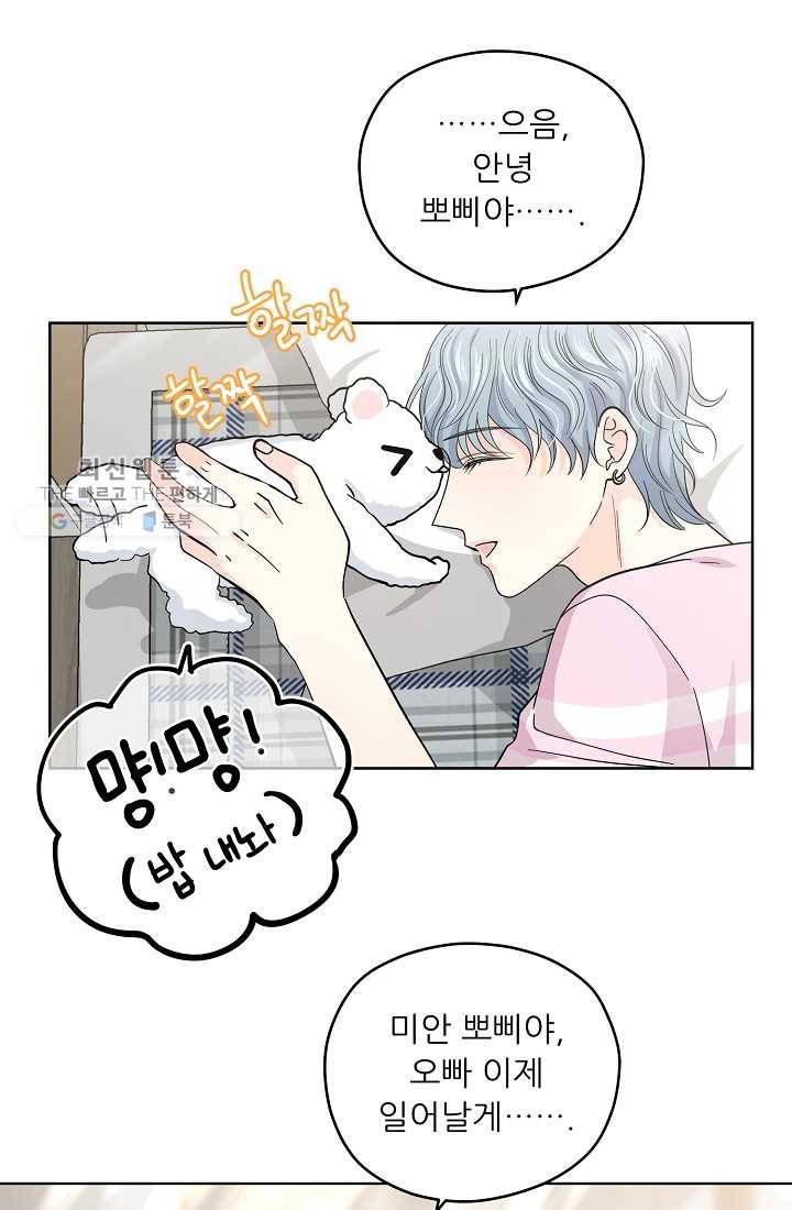 나의K군 29화 6