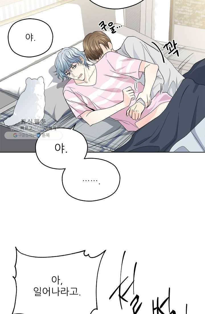 나의K군 29화 9