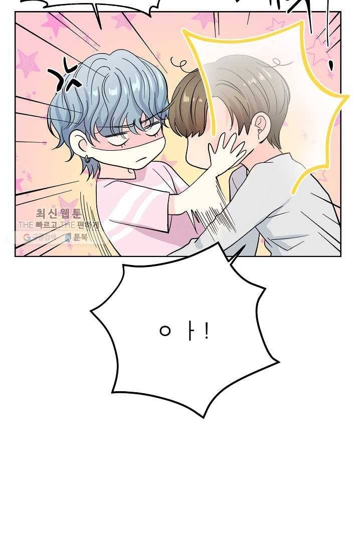 나의K군 29화 10