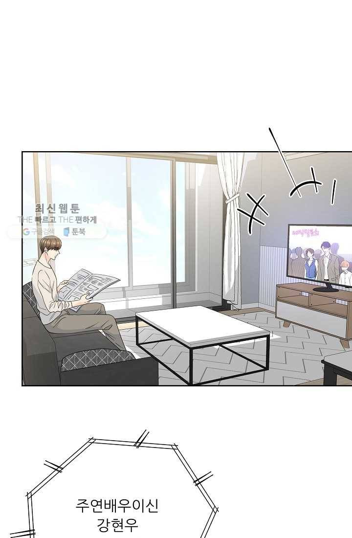 나의K군 29화 11