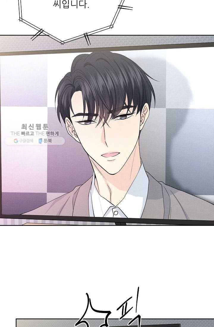 나의K군 29화 12