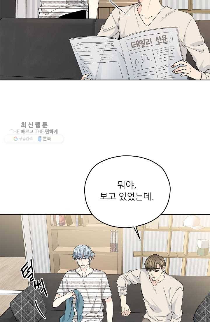 나의K군 29화 14