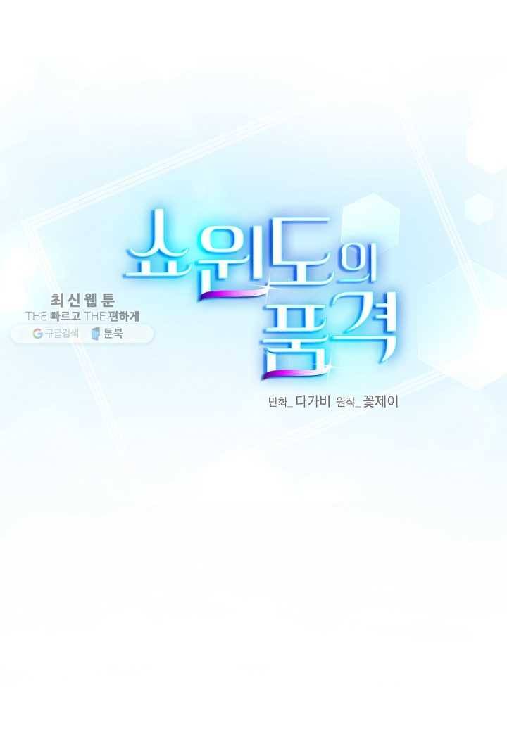 쇼윈도의 품격 21화 5