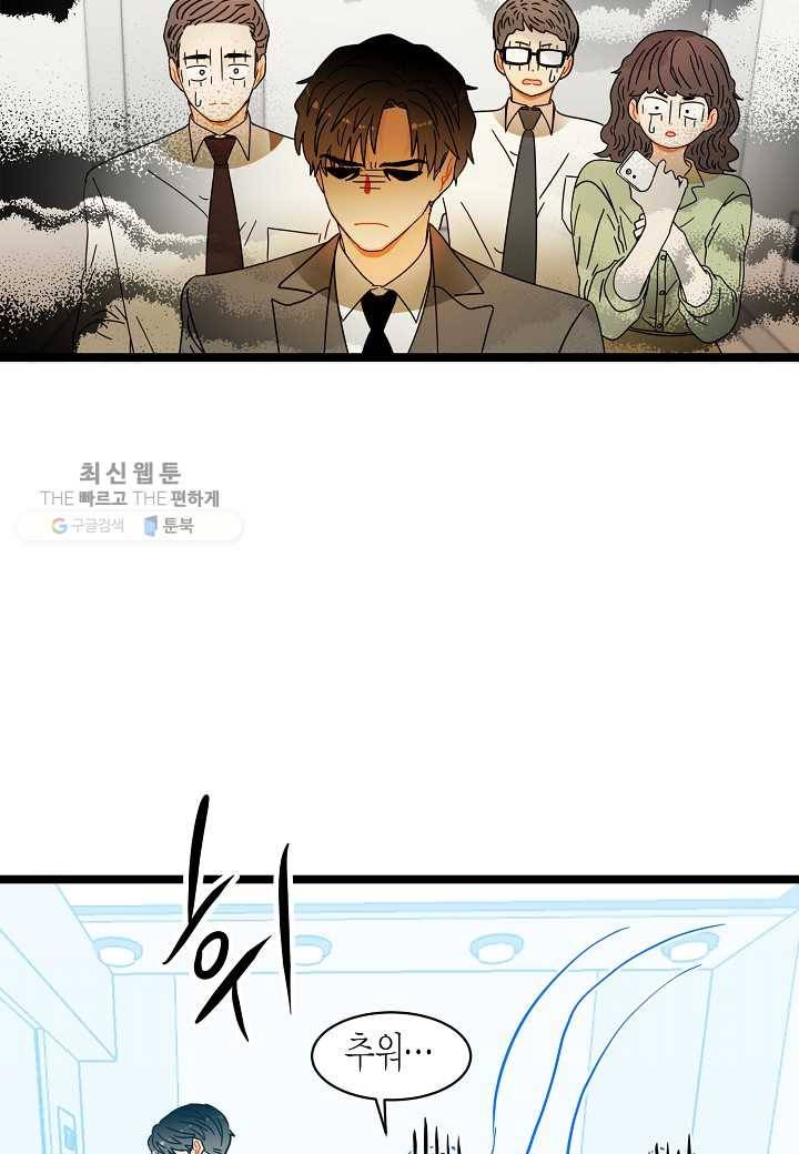 쇼윈도의 품격 21화 14