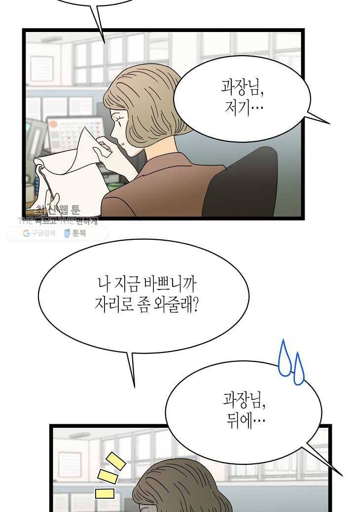 쇼윈도의 품격 21화 18