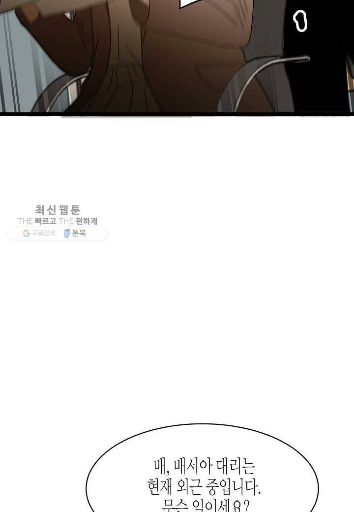 쇼윈도의 품격 21화 21