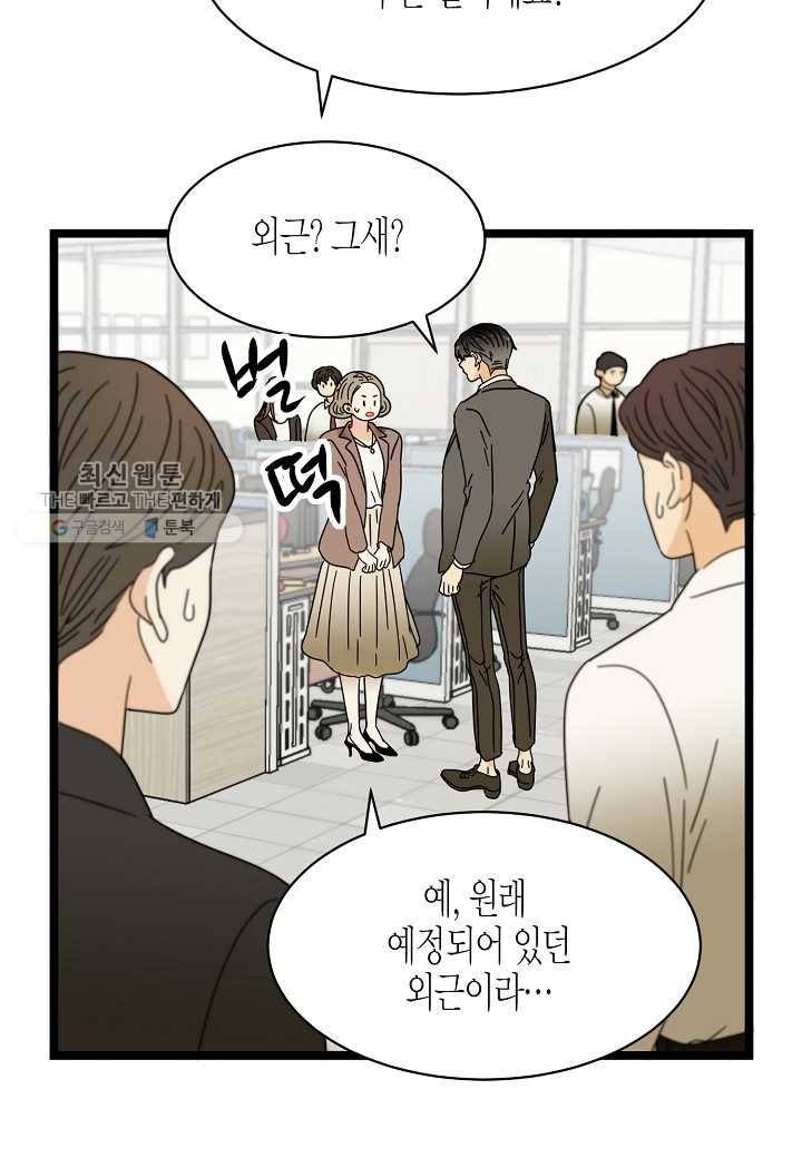 쇼윈도의 품격 21화 22