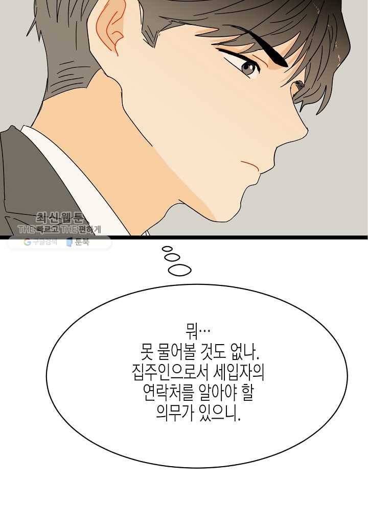 쇼윈도의 품격 21화 35