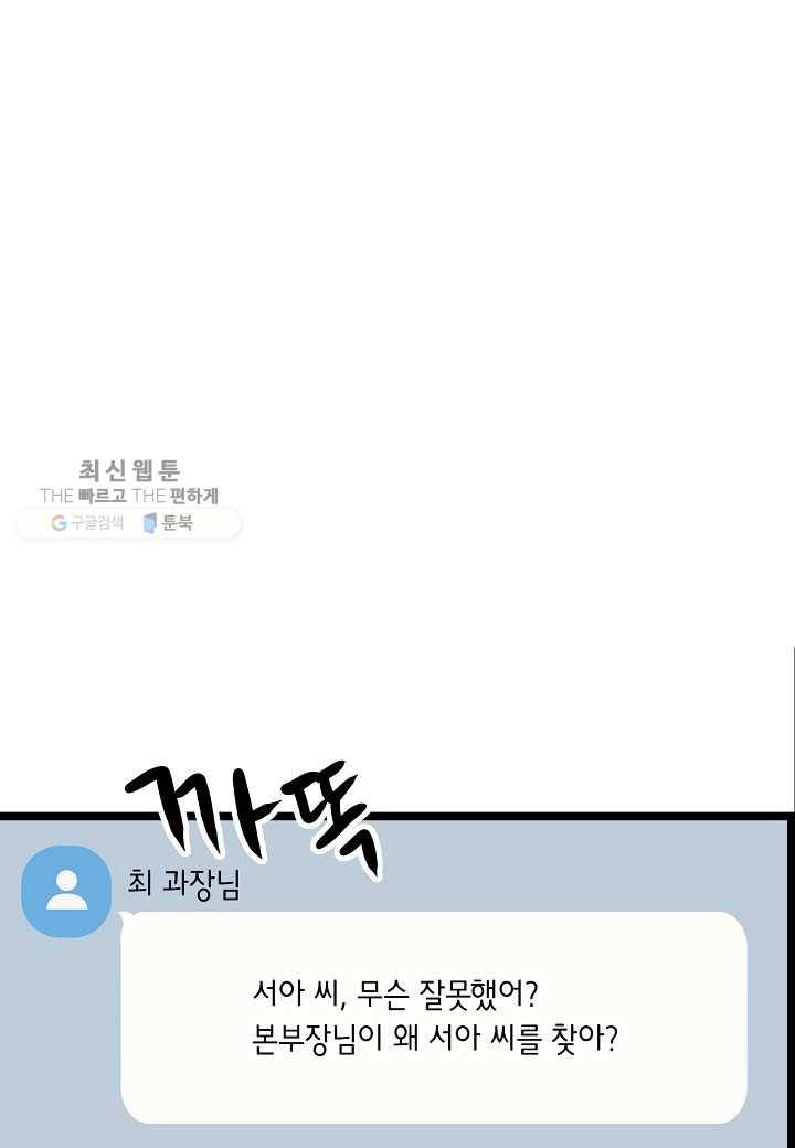 쇼윈도의 품격 21화 39
