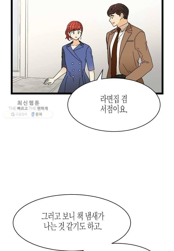 쇼윈도의 품격 21화 56