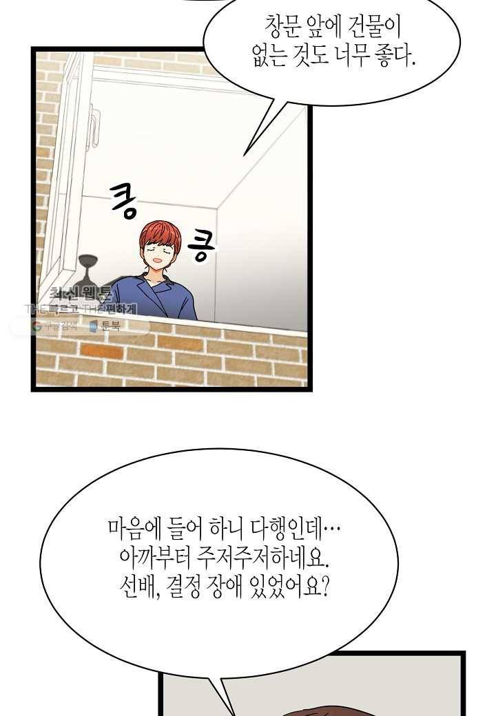 쇼윈도의 품격 21화 57