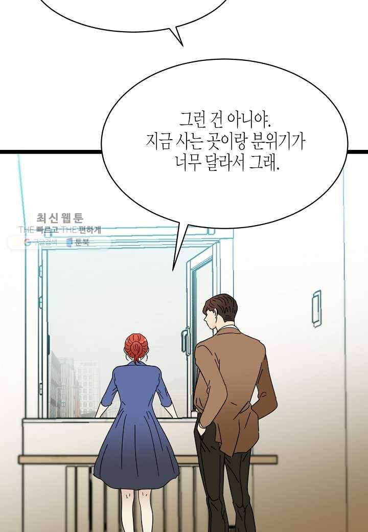 쇼윈도의 품격 21화 60