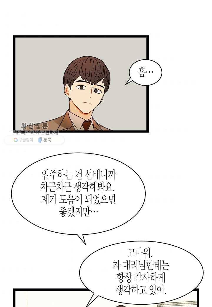 쇼윈도의 품격 21화 62
