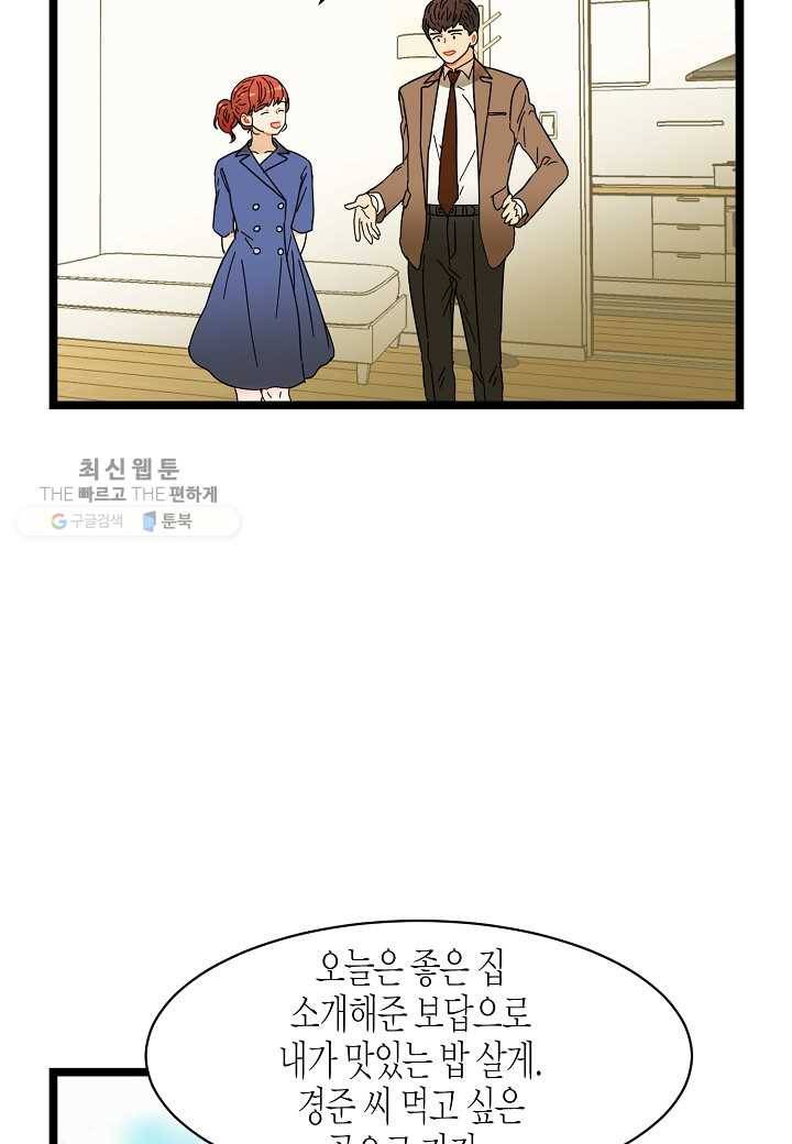쇼윈도의 품격 21화 63