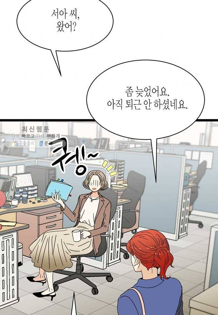 쇼윈도의 품격 21화 72