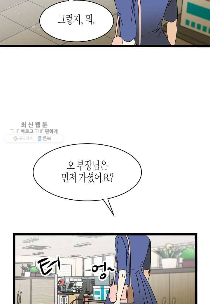 쇼윈도의 품격 21화 73
