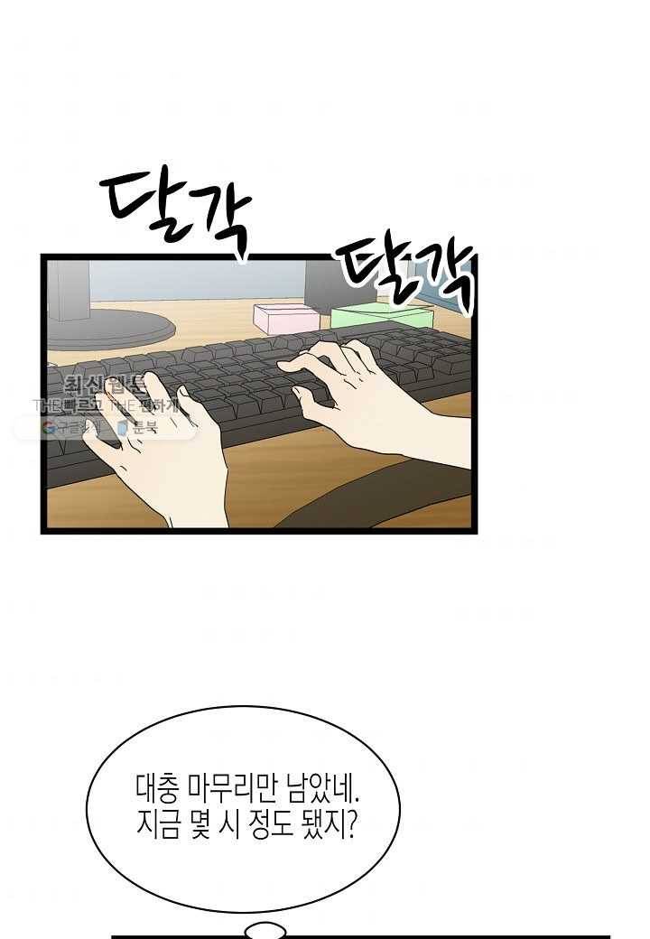 쇼윈도의 품격 21화 82