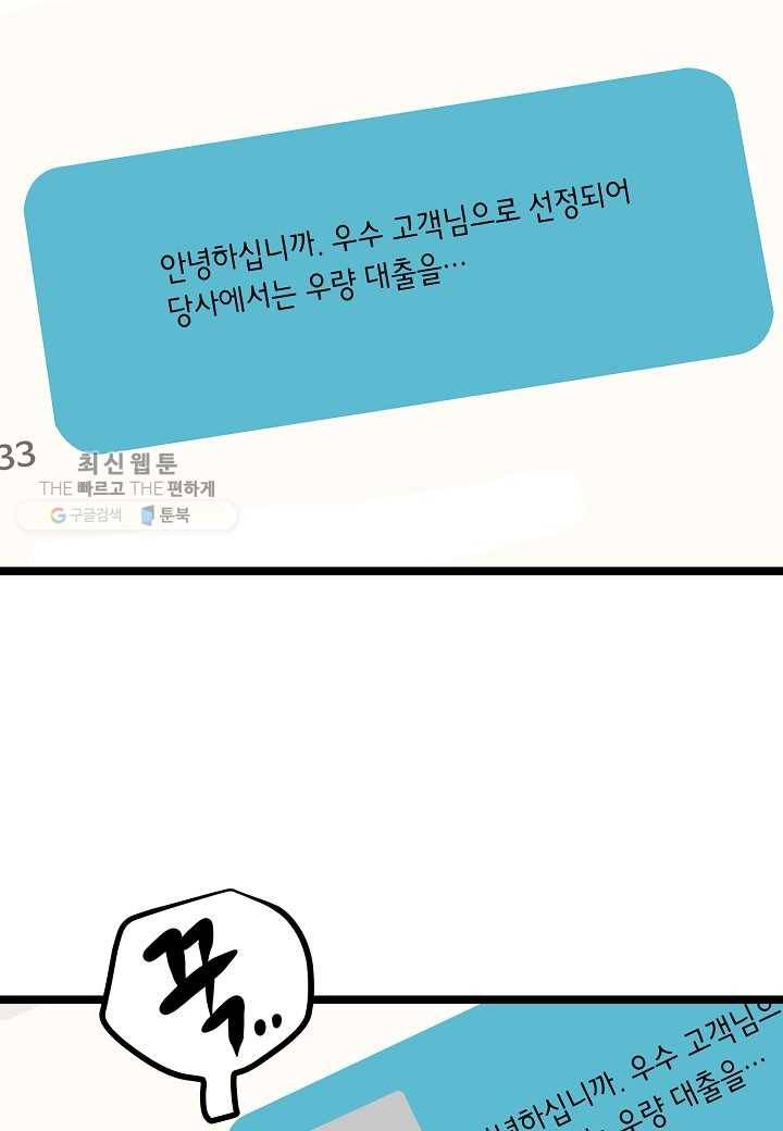 쇼윈도의 품격 21화 97