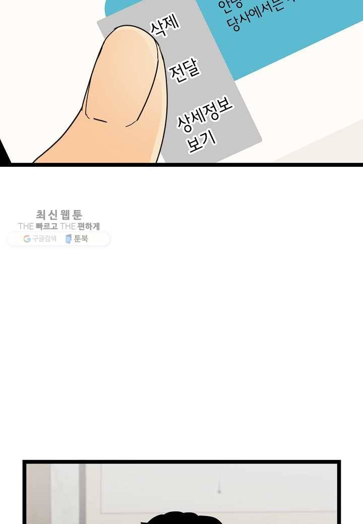 쇼윈도의 품격 21화 98