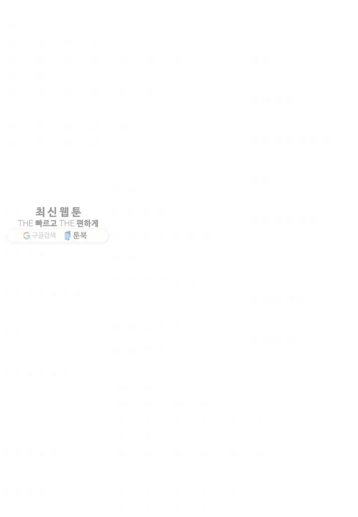 쇼윈도의 품격 21화 101