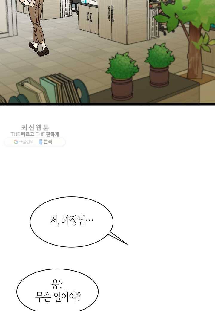 쇼윈도의 품격 21화 107