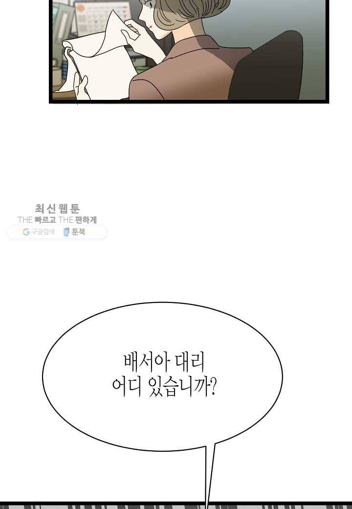 쇼윈도의 품격 21화 109