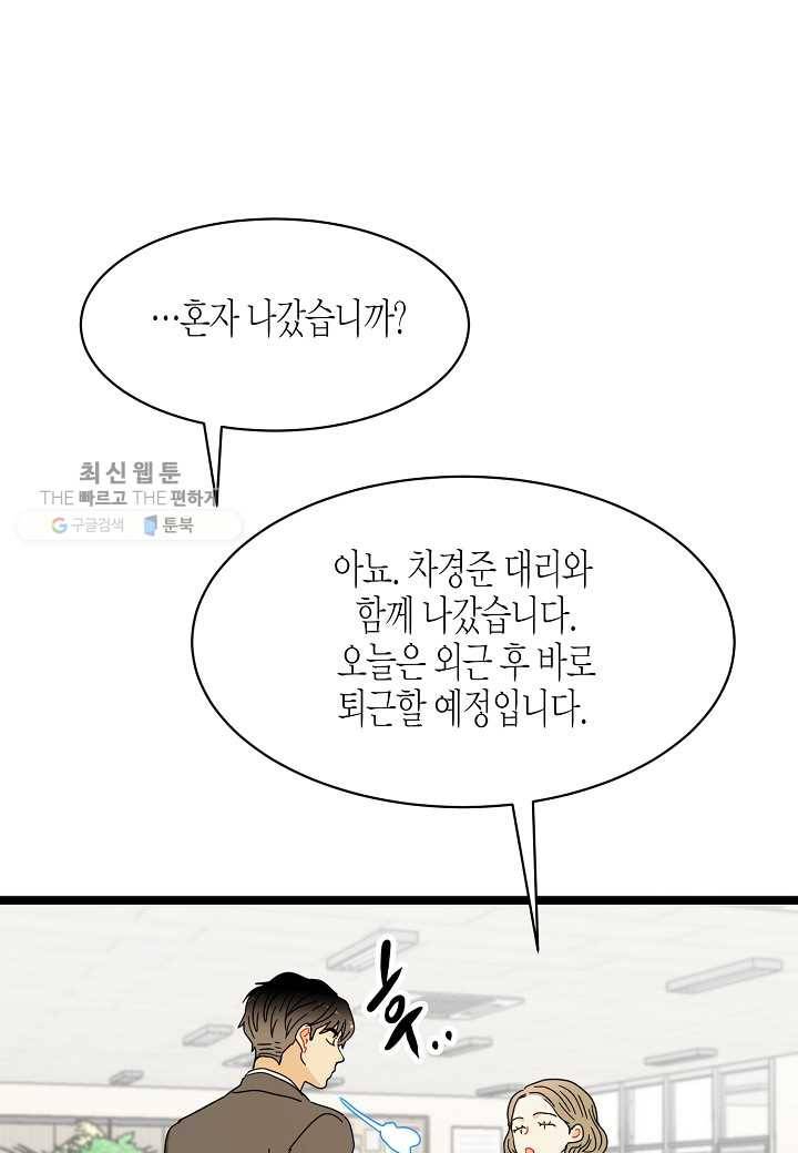 쇼윈도의 품격 21화 115
