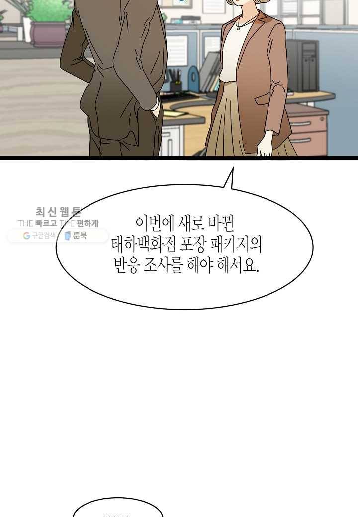 쇼윈도의 품격 21화 116