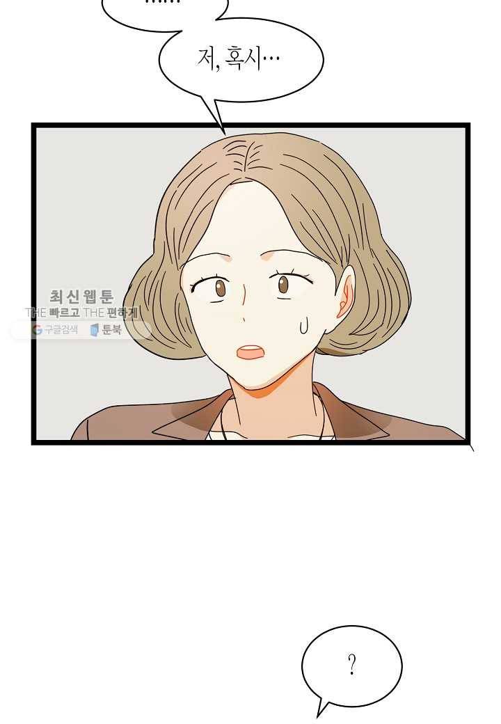 쇼윈도의 품격 21화 117