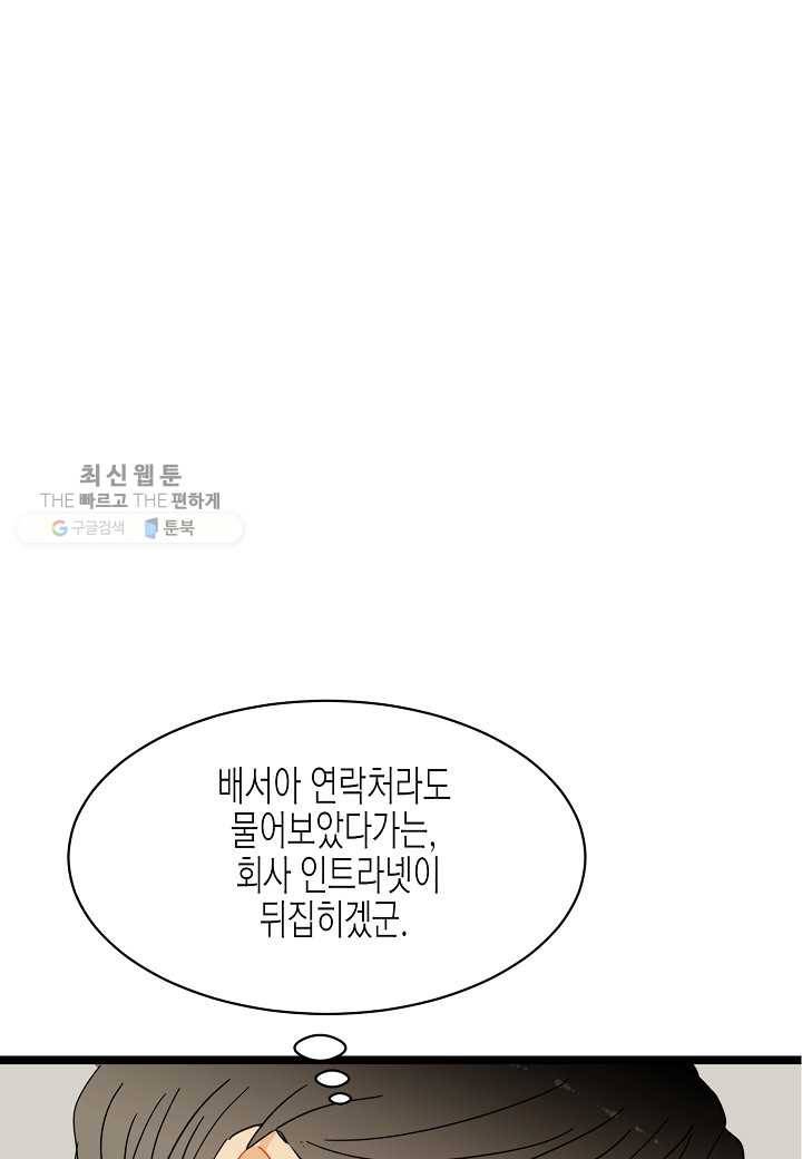 쇼윈도의 품격 21화 124