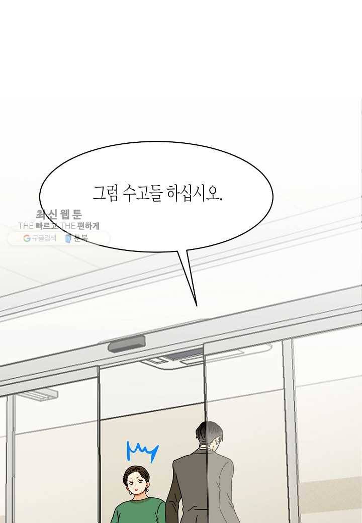 쇼윈도의 품격 21화 126
