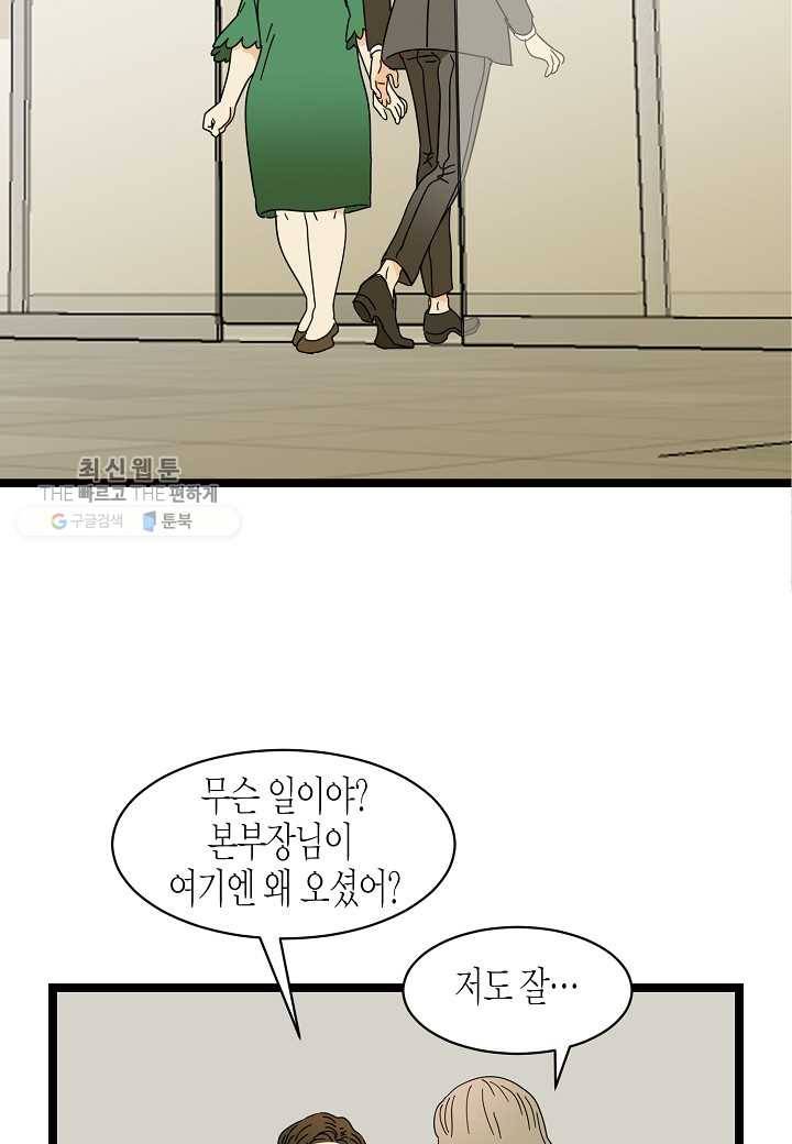 쇼윈도의 품격 21화 127