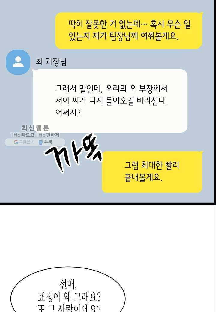 쇼윈도의 품격 21화 130