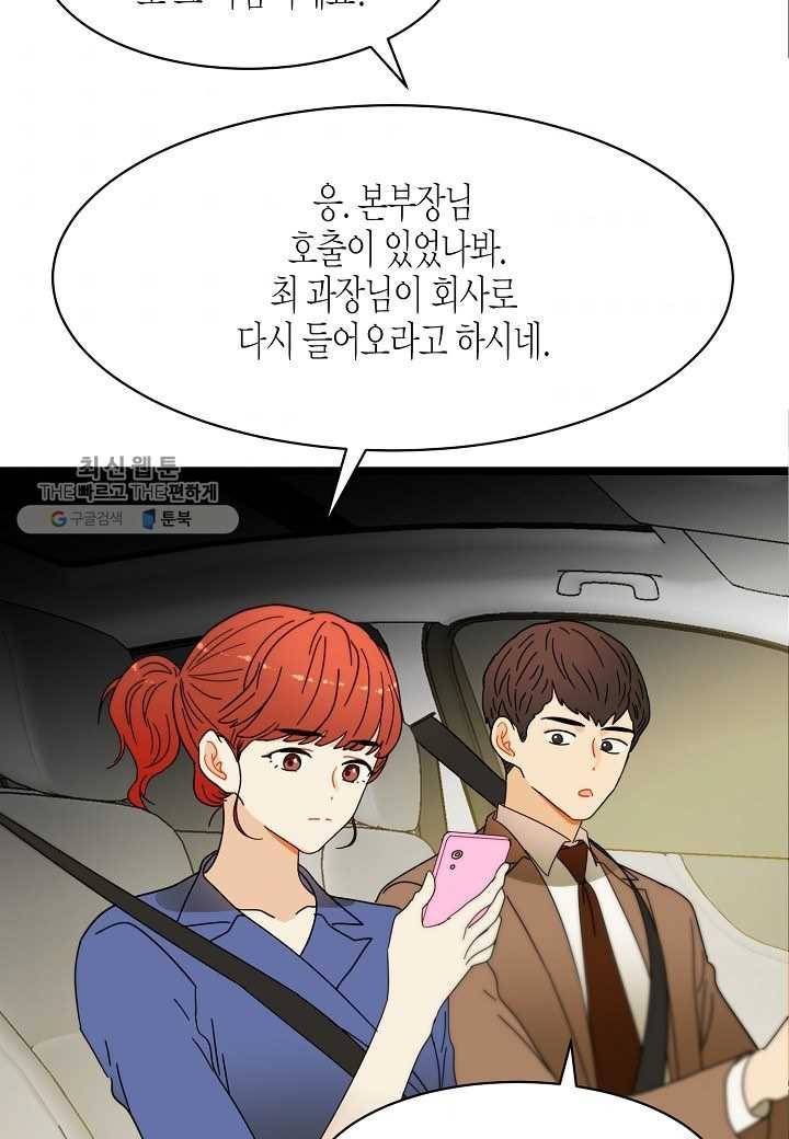 쇼윈도의 품격 21화 131