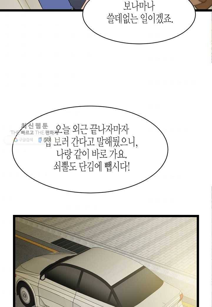 쇼윈도의 품격 21화 132