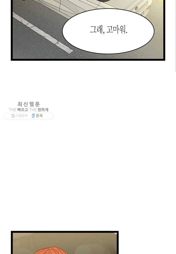 쇼윈도의 품격 21화 133