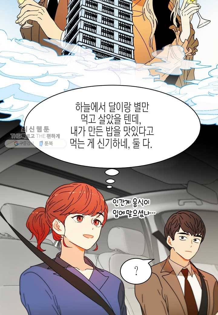 쇼윈도의 품격 21화 137