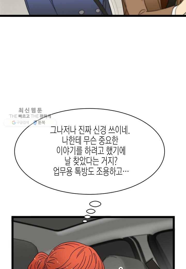 쇼윈도의 품격 21화 138